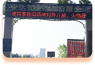 安达驾校