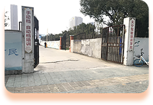 天宁驾校