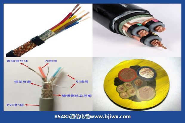 RS485屏蔽电缆