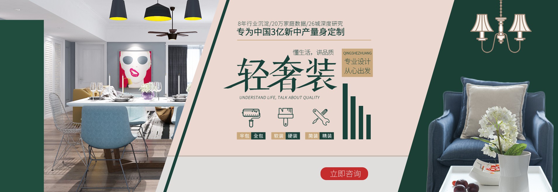 装修图