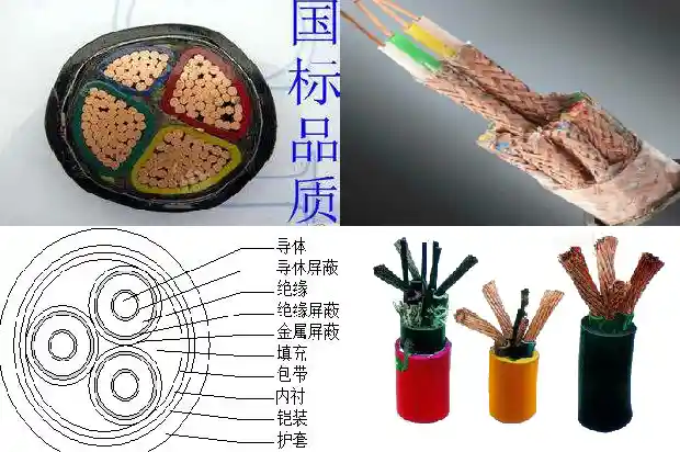 矿用绝缘耐火电缆1710462498049