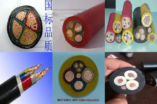 采煤机屏蔽橡套电缆1741133447530