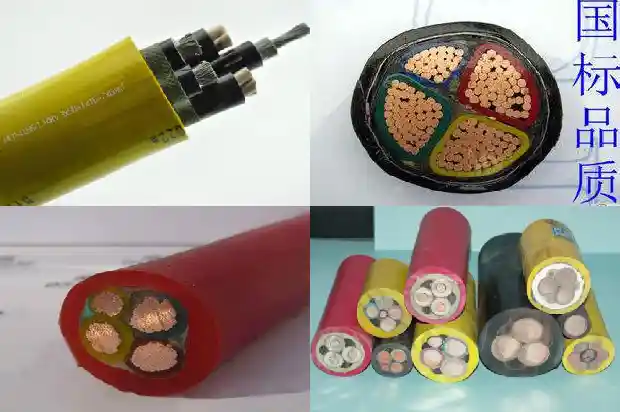 myp 矿用橡套电缆1743219922549