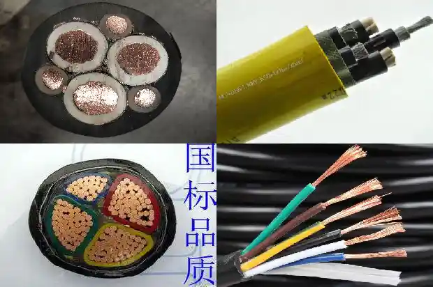 屏蔽电缆电线1740097113106