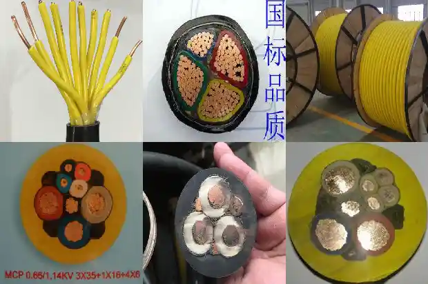 移动屏蔽橡套软电缆MYP煤矿用电缆1741480522419