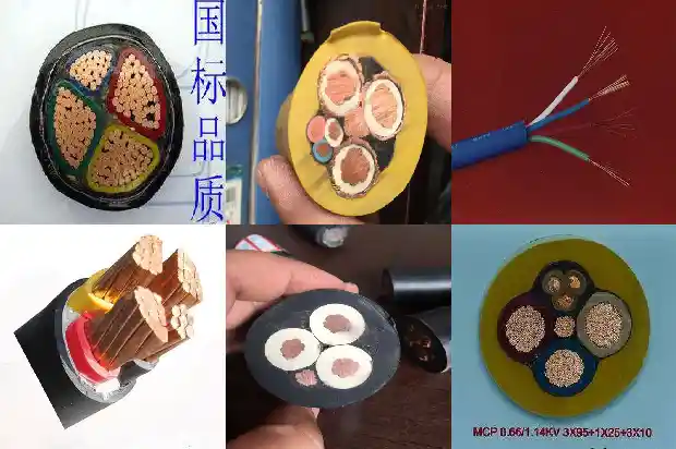 三芯屏蔽电缆1743386610793