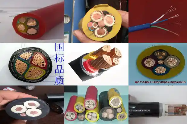 绝缘铠装电缆1742172375579