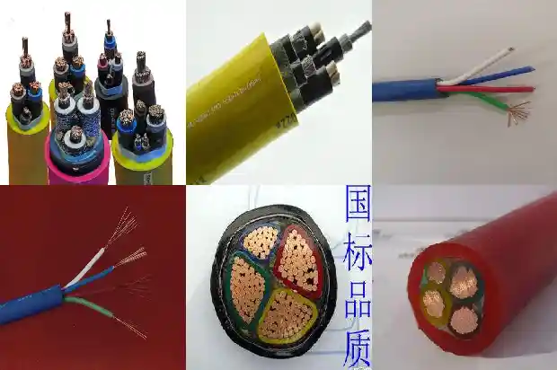电缆软线电线1741913071639