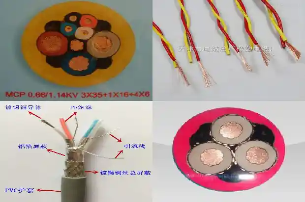 四芯屏蔽电缆1742348733971