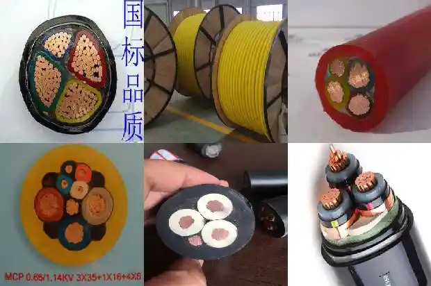 16mm2电力电缆1743380611637