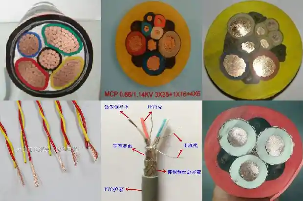 阻燃矿用屏蔽软电缆1741481705083