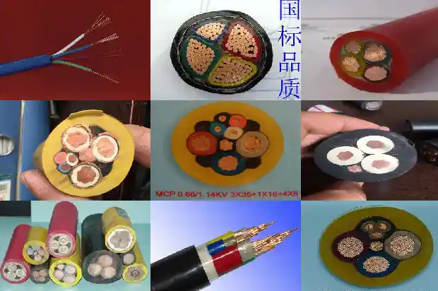 myp j矿用移动橡套软电缆1740788913026