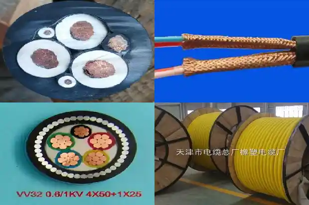 mcptj煤矿用电缆1741831904197