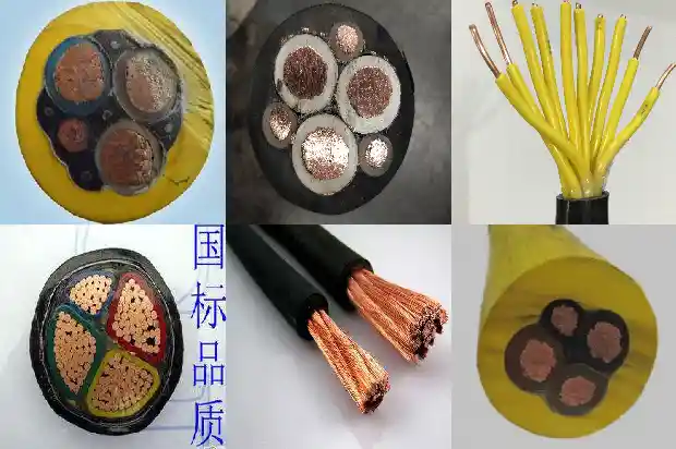 kyjvp控制电缆1742343723908