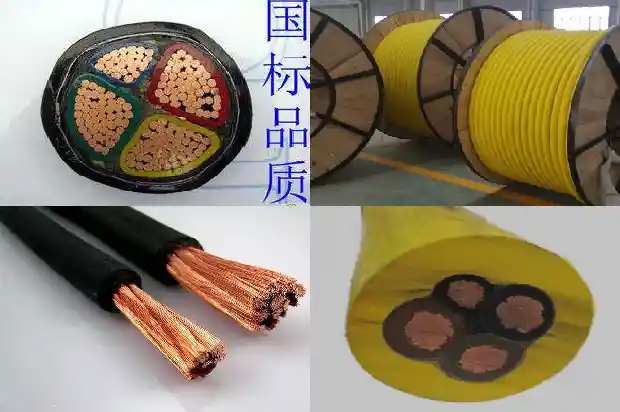 矿用电源电缆1743898792920