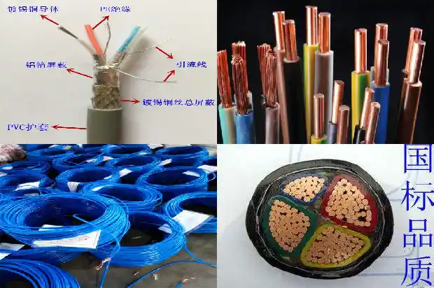 9芯屏蔽电缆1738541751938