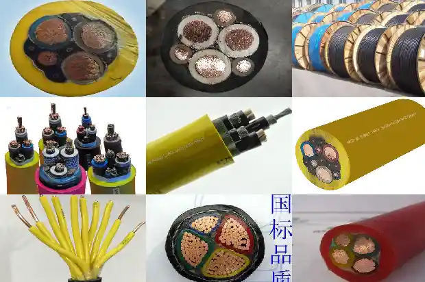 矿用通讯电缆1740618755292