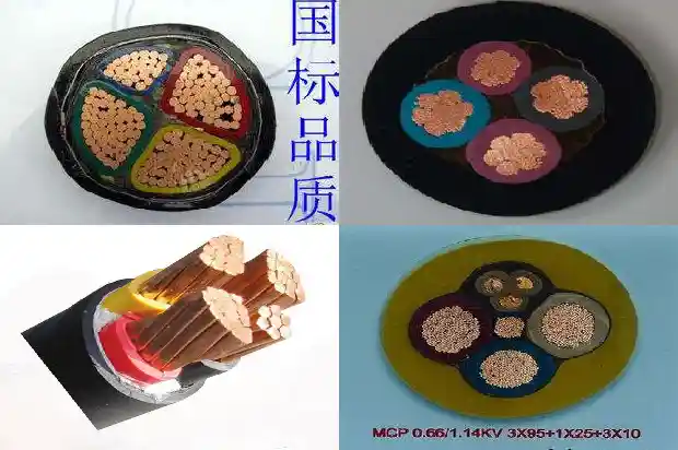 聚氯乙烯电力电缆VV VV铜芯低压电力电缆1744331880440