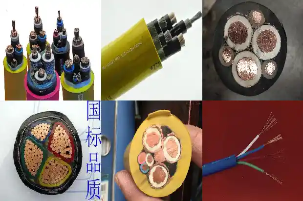 MCPTJ电缆1740962941747