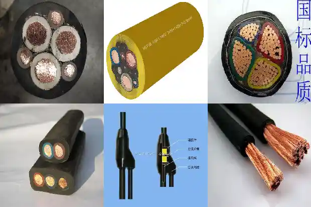 矿用屏蔽监视橡套软电缆1744331538818
