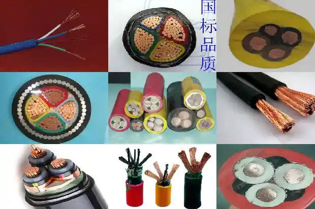nhdjypvp电缆1742961614909