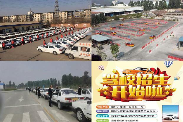 宁波驾校-汽车安全驾驶及应急处置策略1654965085338 宁波驾校-汽车安全驾驶及应急处置策略1654965085338