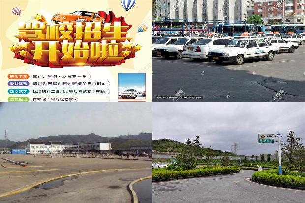宁波驾校_驾驶实习1666888939575 宁波驾校_驾驶实习1666888939575