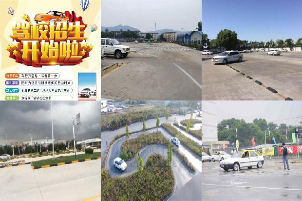 宁波驾校(浅谈道路交通中驾驶员的因素)1671494963880 宁波驾校(浅谈道路交通中驾驶员的因素)1671494963880