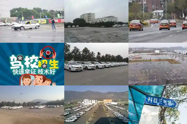 宁波驾校:为您奠定安全驾车基础的良师益友1683765039680 宁波驾校:为您奠定安全驾车基础的良师益友1683765039680