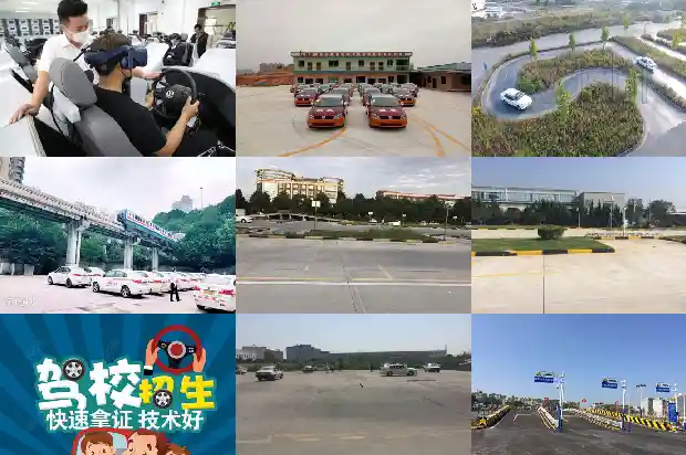 安全出行,从宁波驾校开始1686269757542 安全出行,从宁波驾校开始1686269757542