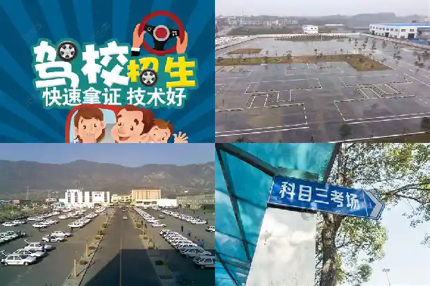 驾校培训:为您的安全保驾护航1689207316487 驾校培训:为您的安全保驾护航1689207316487