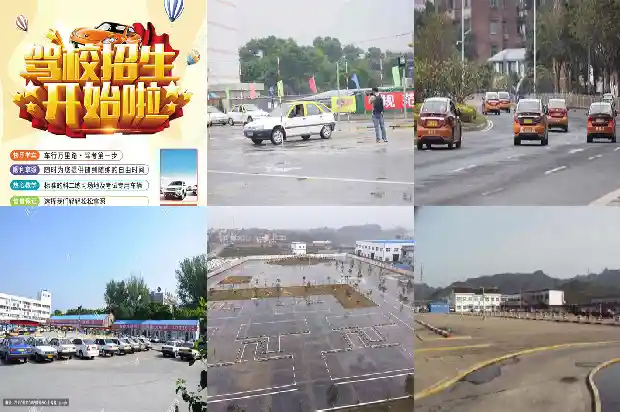 宁波驾校:掌握技能的培训场所1689726084188 宁波驾校:掌握技能的培训场所1689726084188