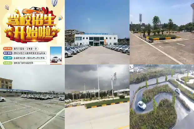 宁波学车:驾校探秘1690330297164 宁波学车:驾校探秘1690330297164