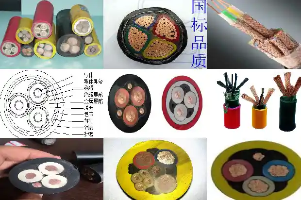 控制电缆(二)1739602169652 控制电缆(二)1739602169652