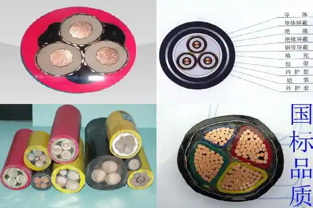 煤矿专用电缆(二)1741829061419 煤矿专用电缆(二)1741829061419