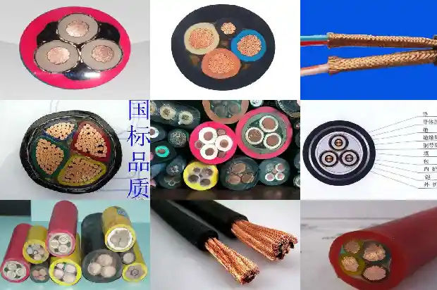 KVVP22阻燃屏蔽控制电缆(一)1737679413962 KVVP22阻燃屏蔽控制电缆(一)1737679413962