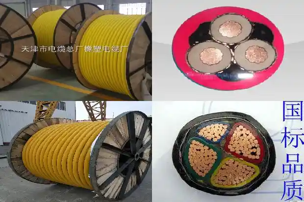 YHDP电缆(一)1737249936210 YHDP电缆(一)1737249936210