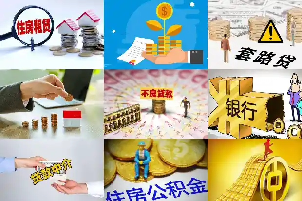 宁波贷款：筹措资金方式之一