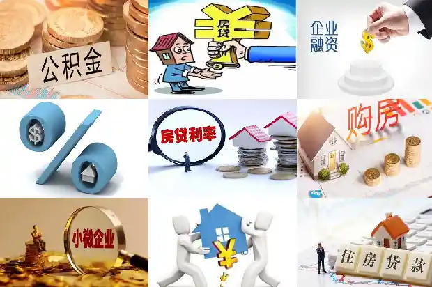 宁波贷款：筹措资金方式之一1705363811246