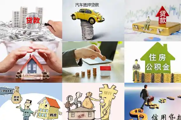 在宁波贷款的几个常见问题