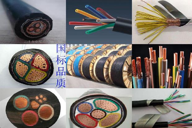 保定电缆1657210405833 保定电缆1657210405833