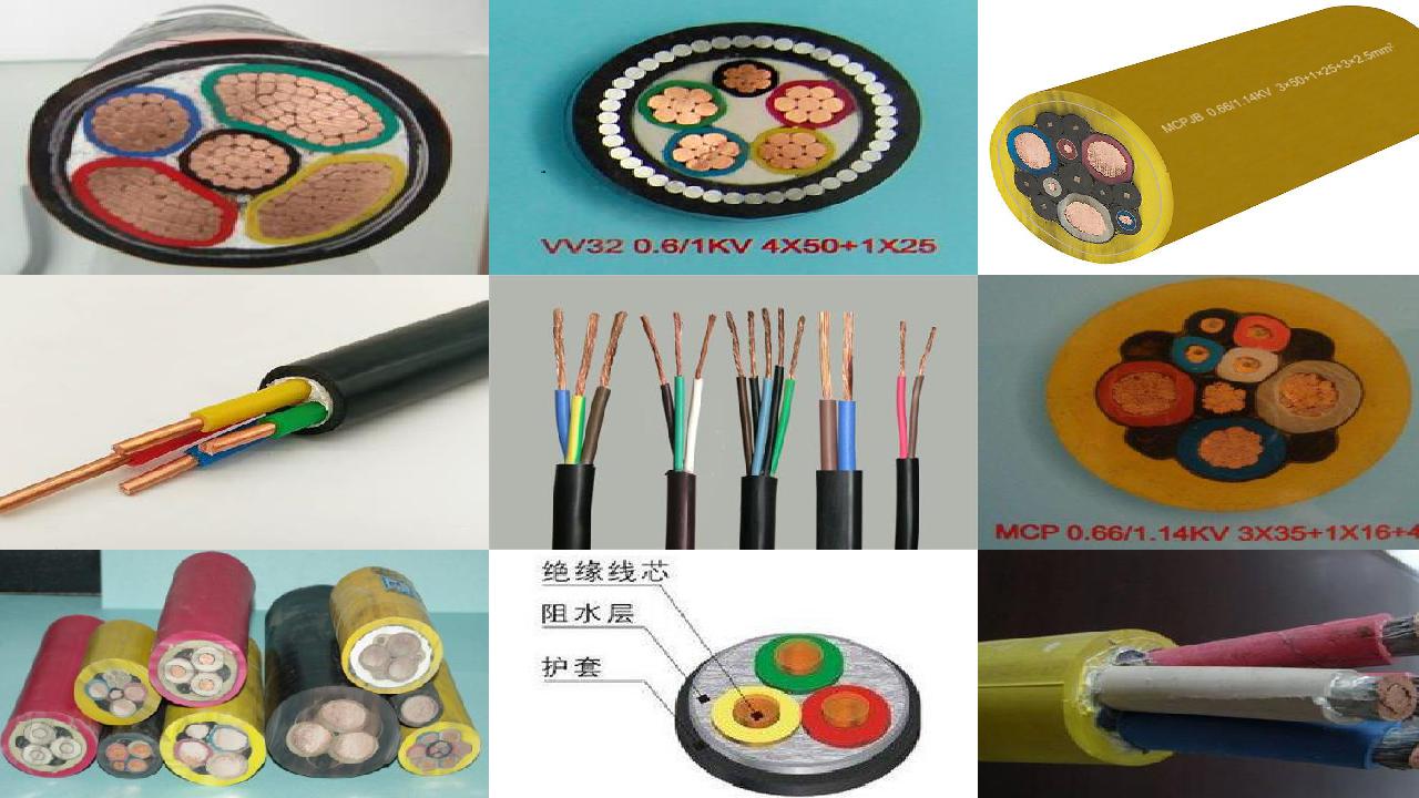 橡塑电缆型号含义的30条小知识1660579484921