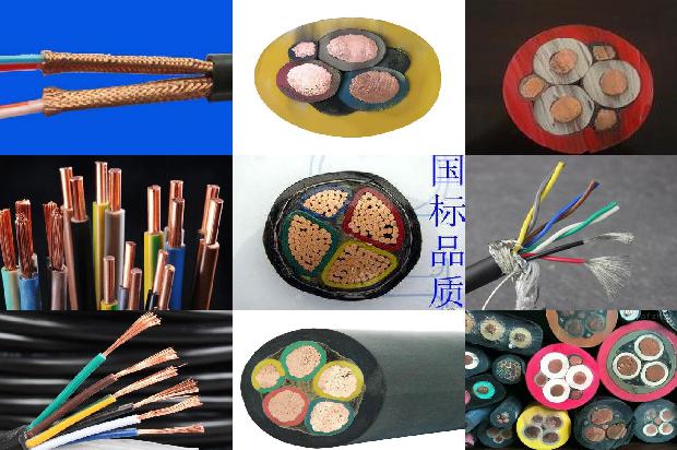 控制电缆的1668837734006 控制电缆的1668837734006