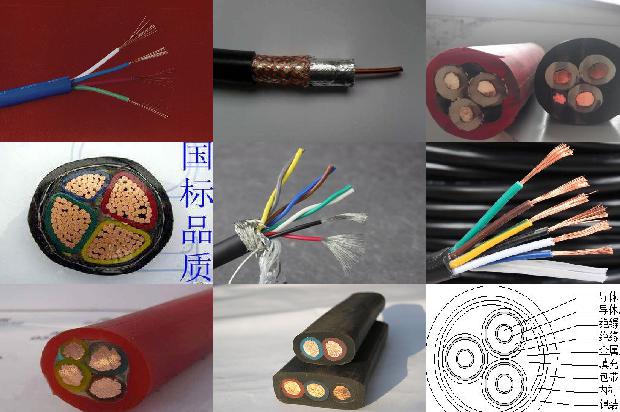 通达电线电缆1671410299902 通达电线电缆1671410299902