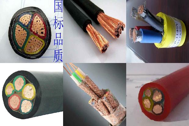 和昌电线电缆1673071464713 和昌电线电缆1673071464713