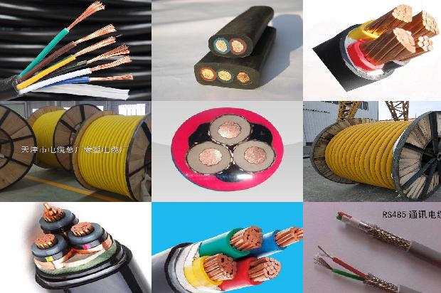 电线电缆1