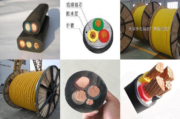 低温阻燃电缆