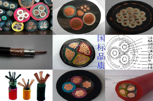 电线电缆载流量