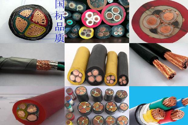 国标电力电缆厂家