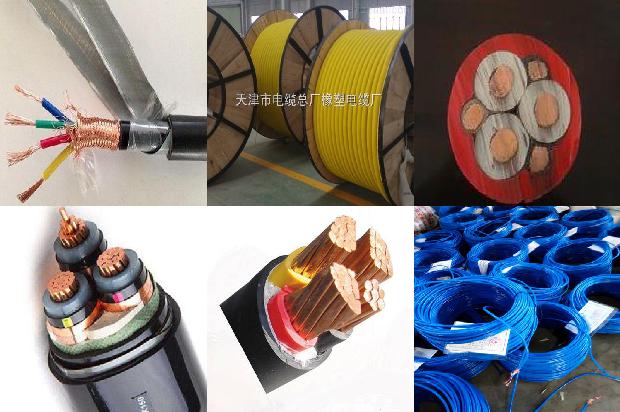 byj 电缆电线1679465519707